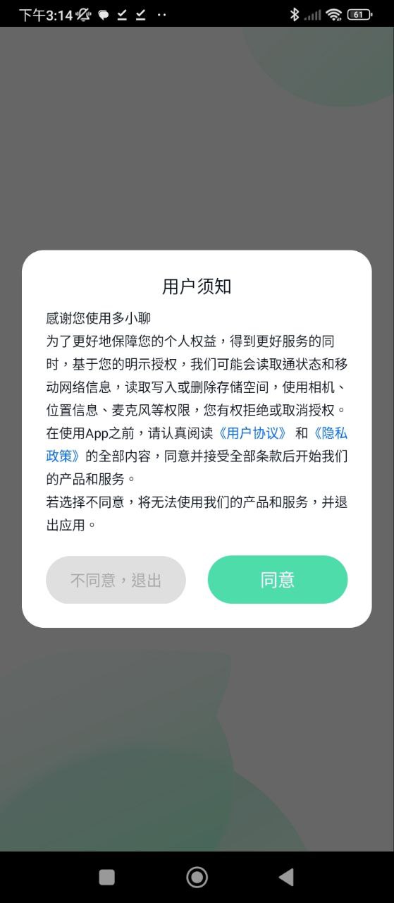 多小聊安卓下载