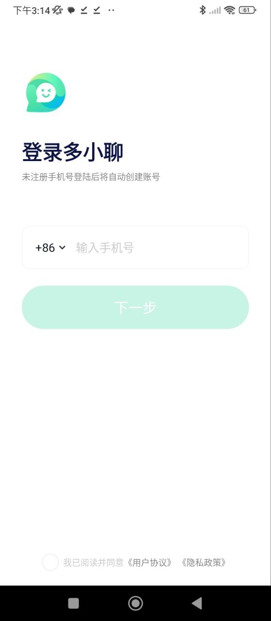 多小聊安卓下载