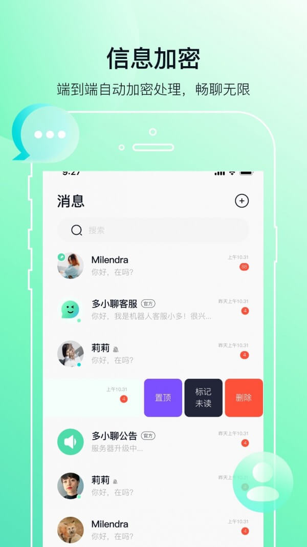多小聊安卓下载