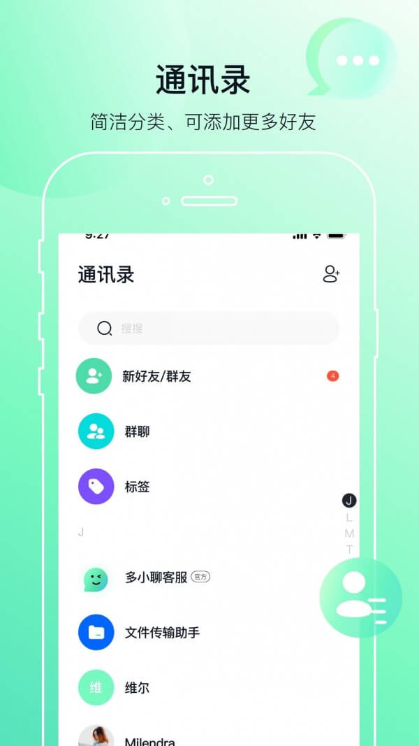 多小聊安卓下载