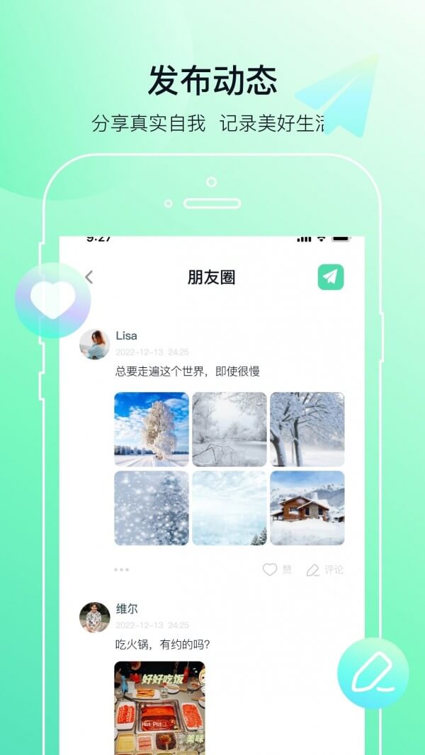 多小聊安卓下载
