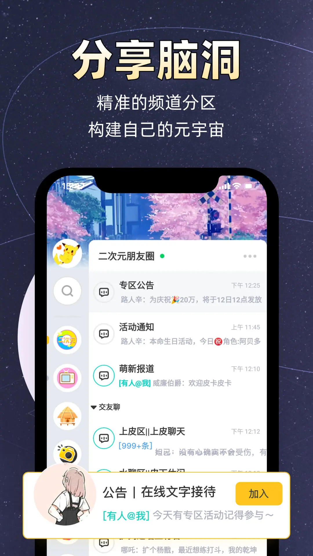 小马甲安卓
