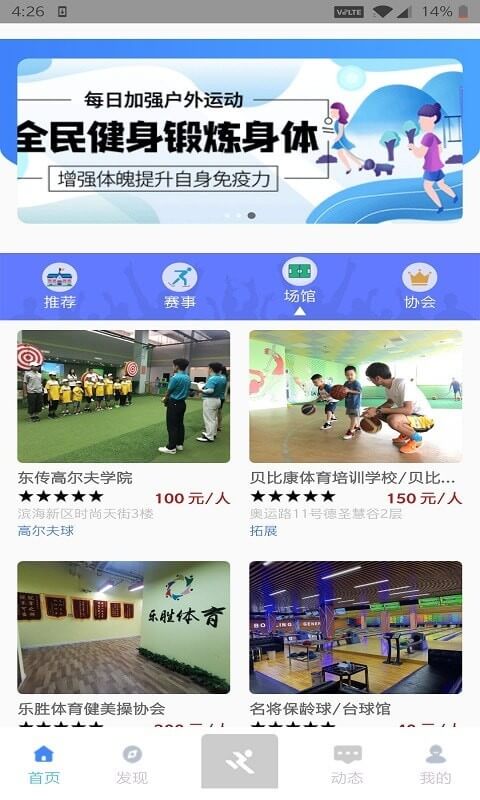 小金体育安卓