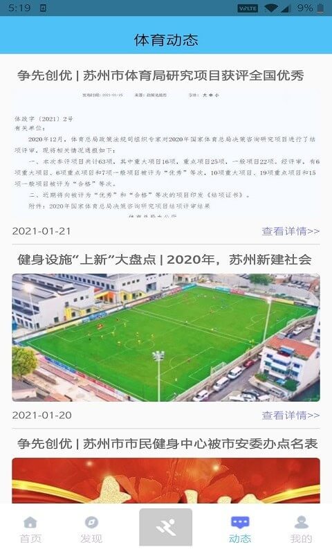 小金体育安卓