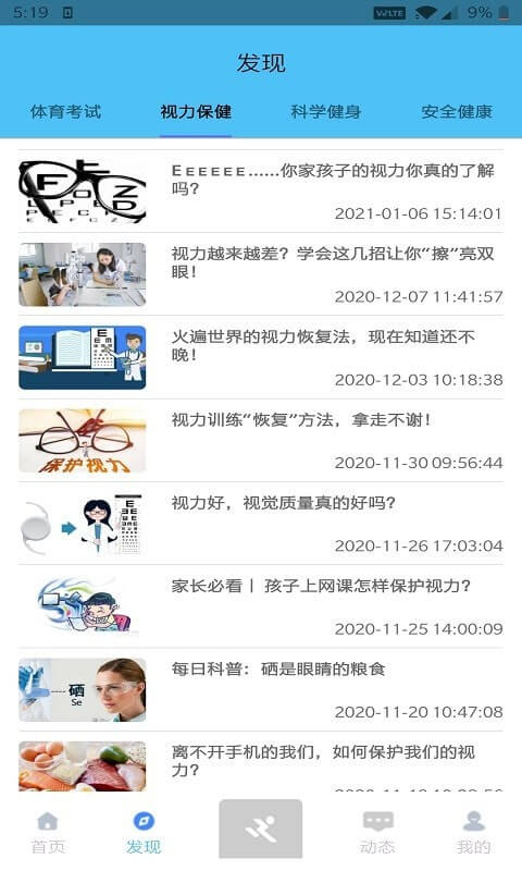 小金体育安卓