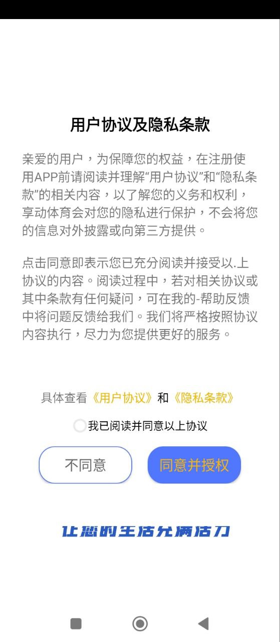 小金体育安卓