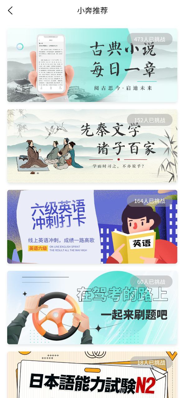 萝卜奔安卓版