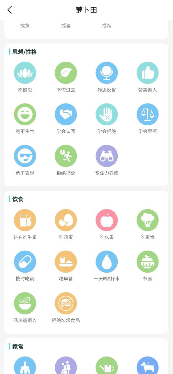 萝卜奔安卓版