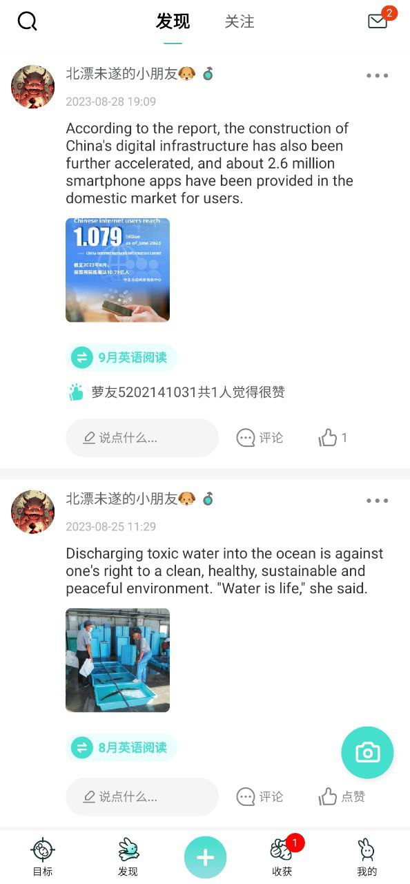 萝卜奔安卓版