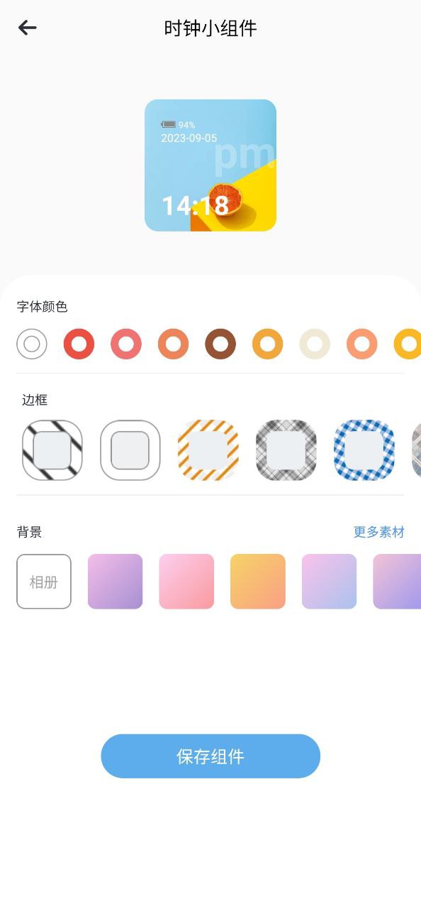 口袋计步2025