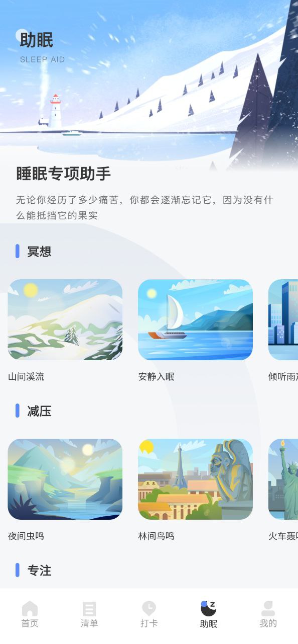 口袋计步2025