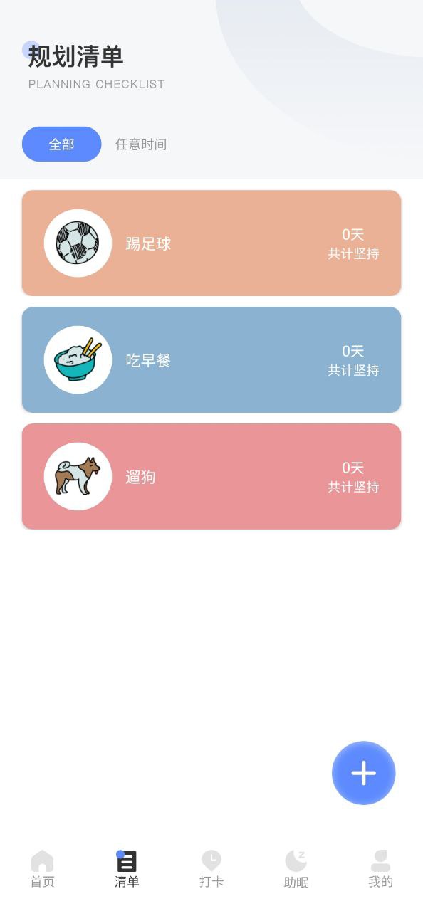 口袋计步2025
