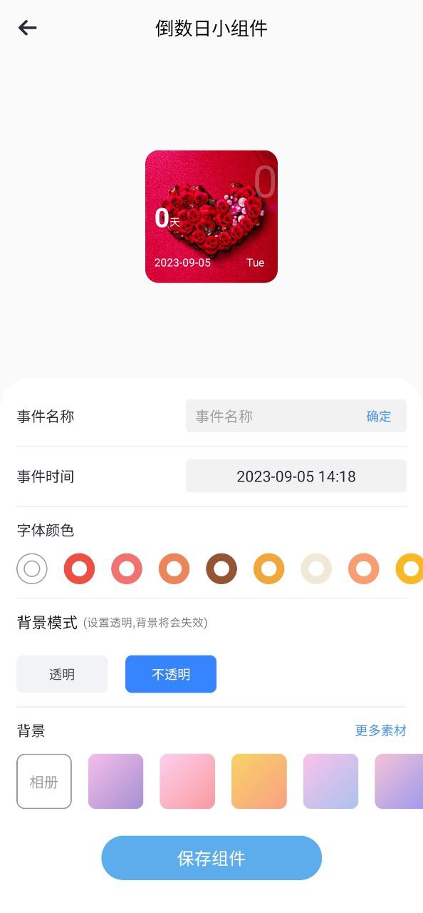 口袋计步2025