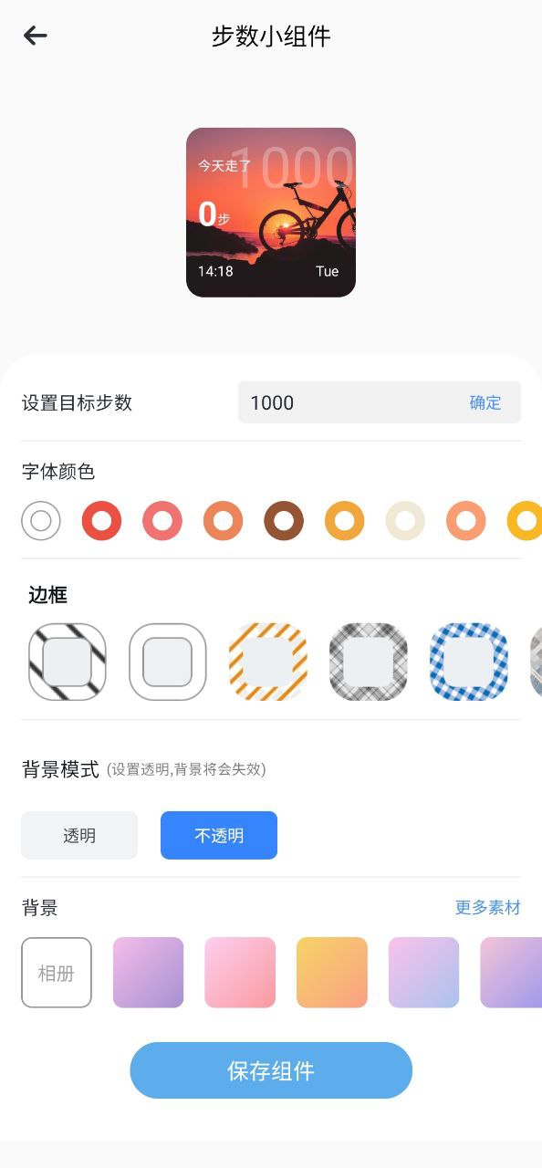 口袋计步2025