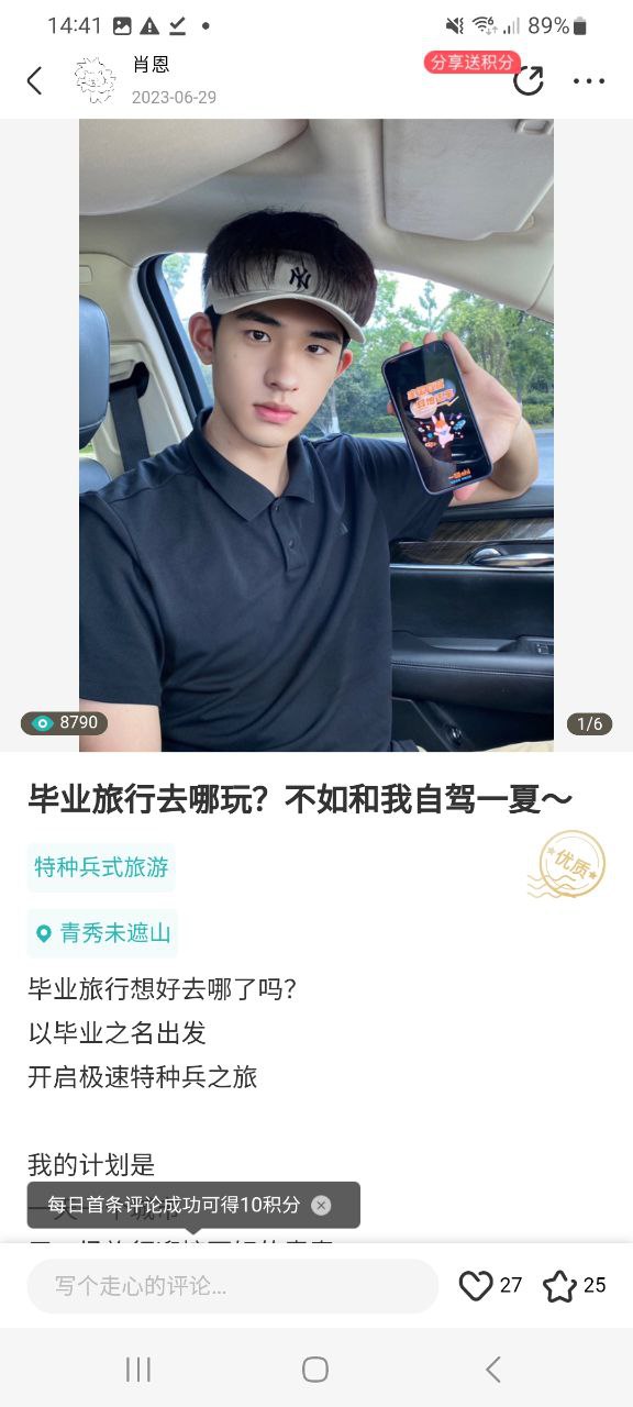 一嗨租车安卓