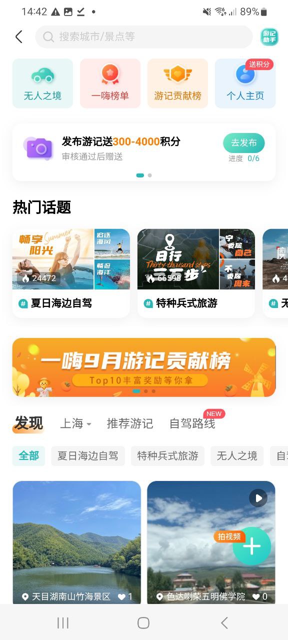 一嗨租车安卓