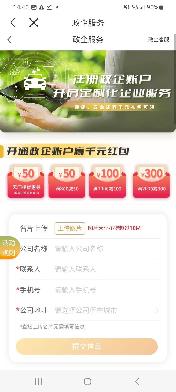 一嗨租车安卓