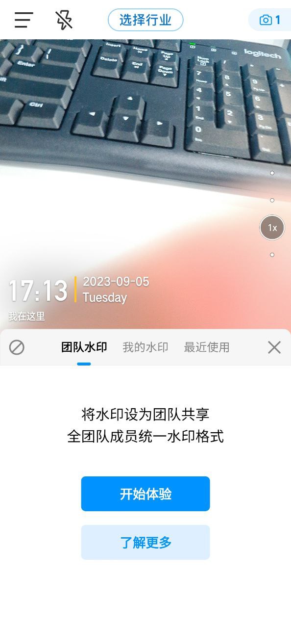 今日相机应用