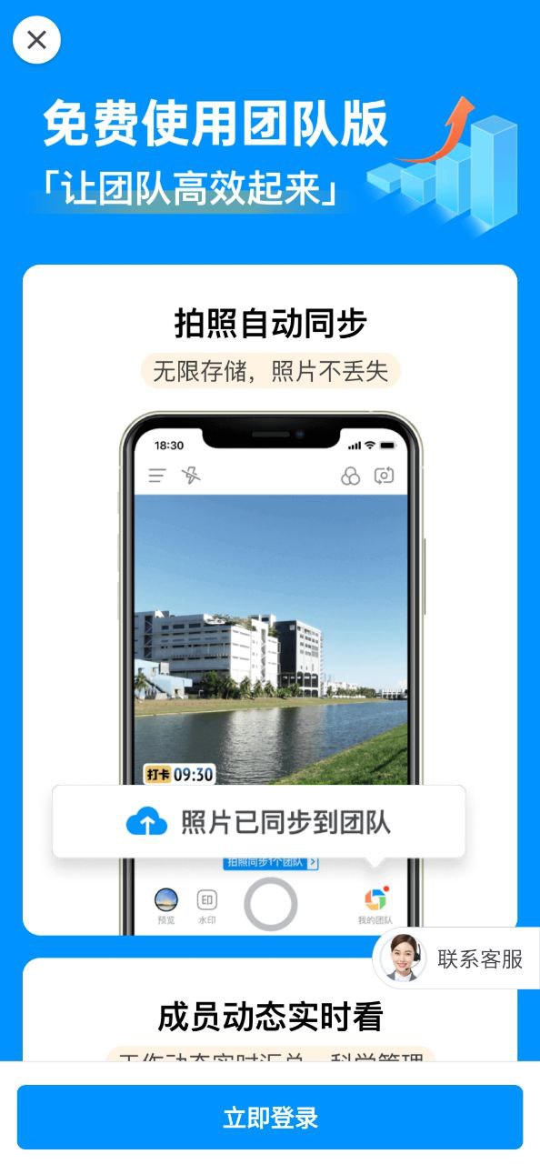 今日相机应用