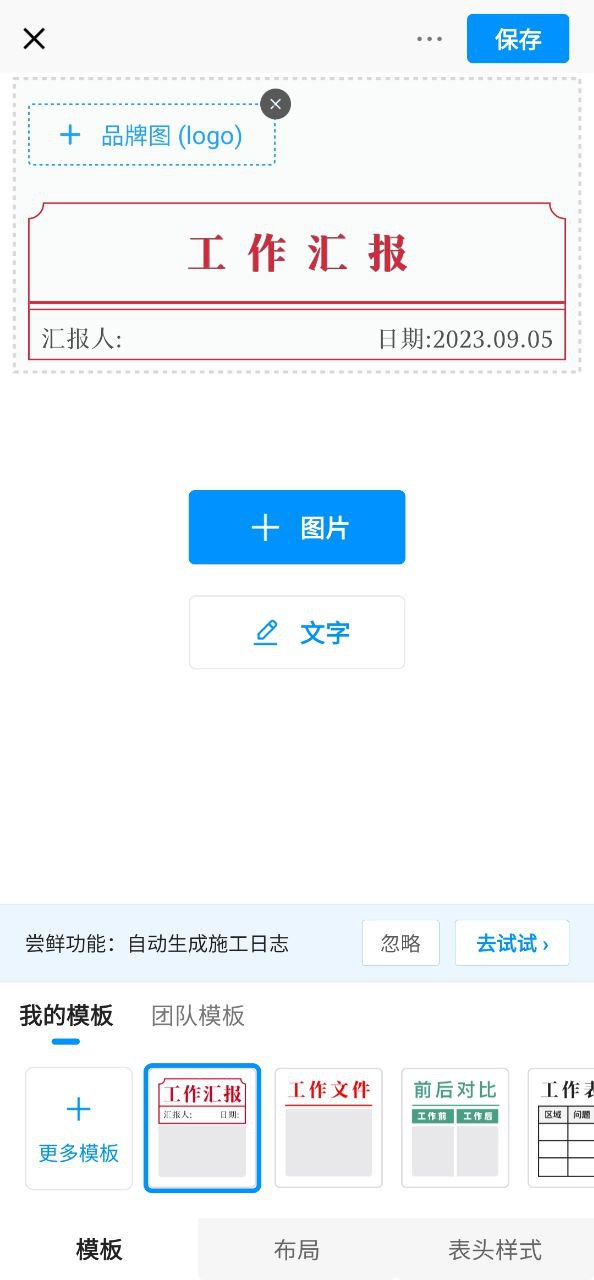 今日相机应用