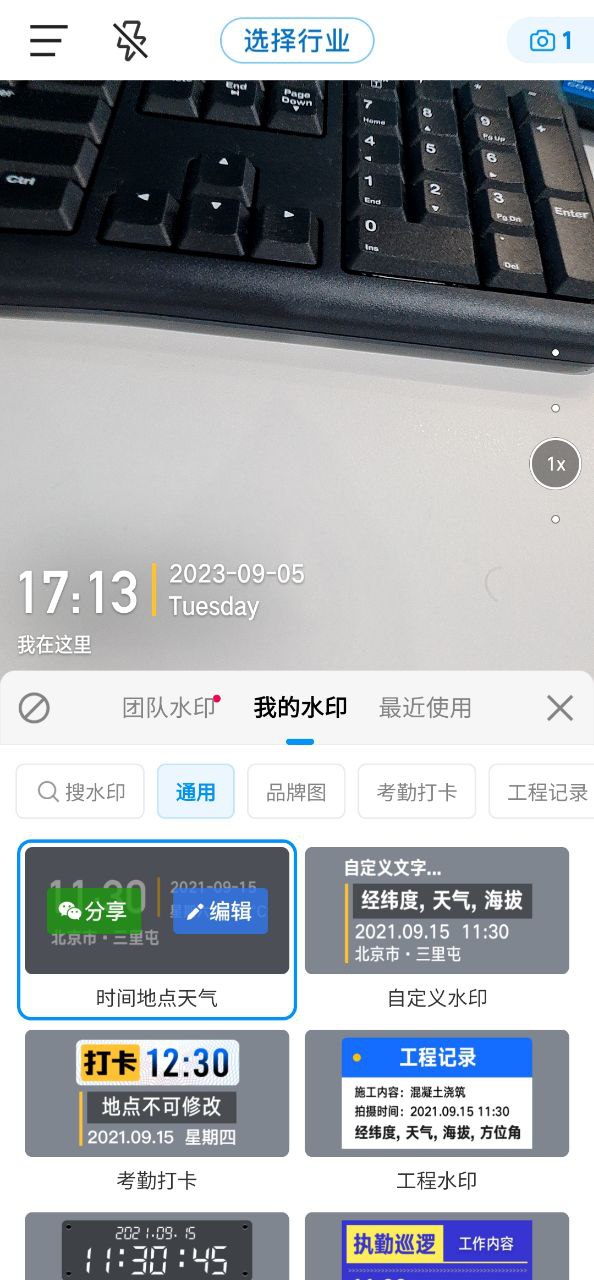 今日相机应用