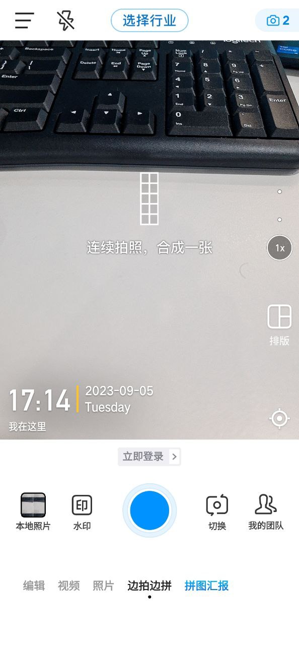 今日相机应用