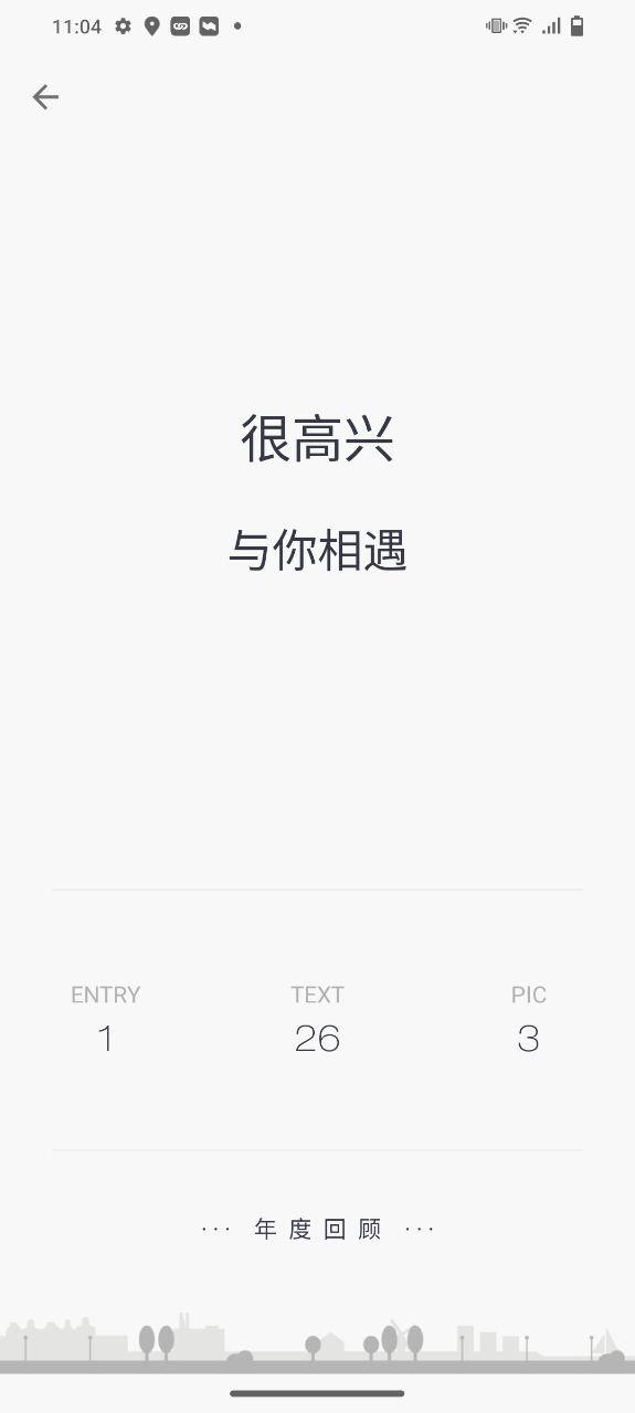 一本日记最新