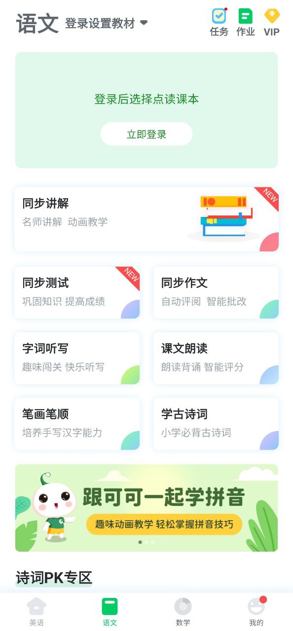 可可宝贝安卓版