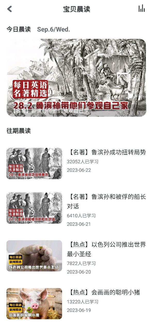 可可宝贝安卓版