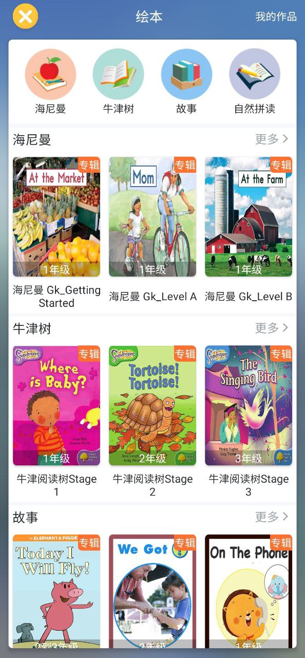 可可宝贝安卓版