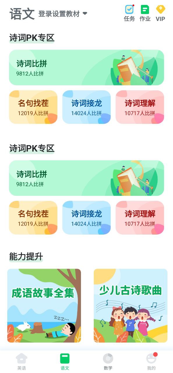 可可宝贝安卓版