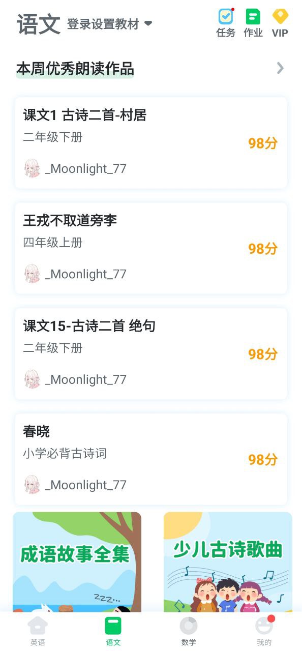 可可宝贝安卓版