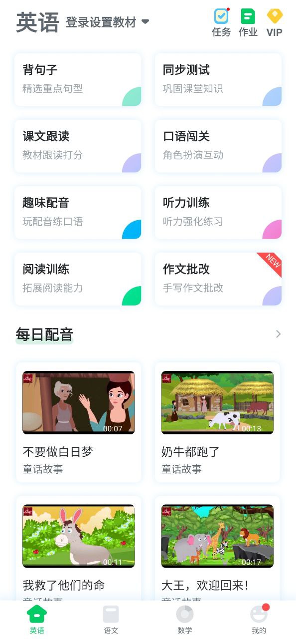 可可宝贝安卓版