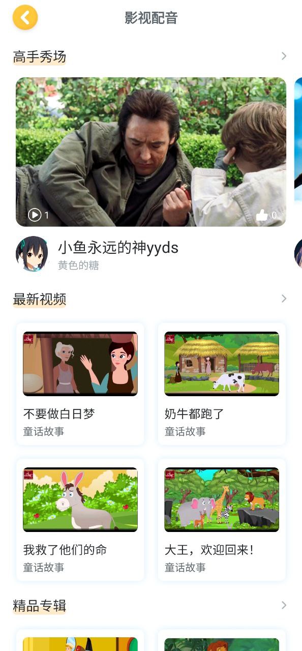 可可宝贝安卓版