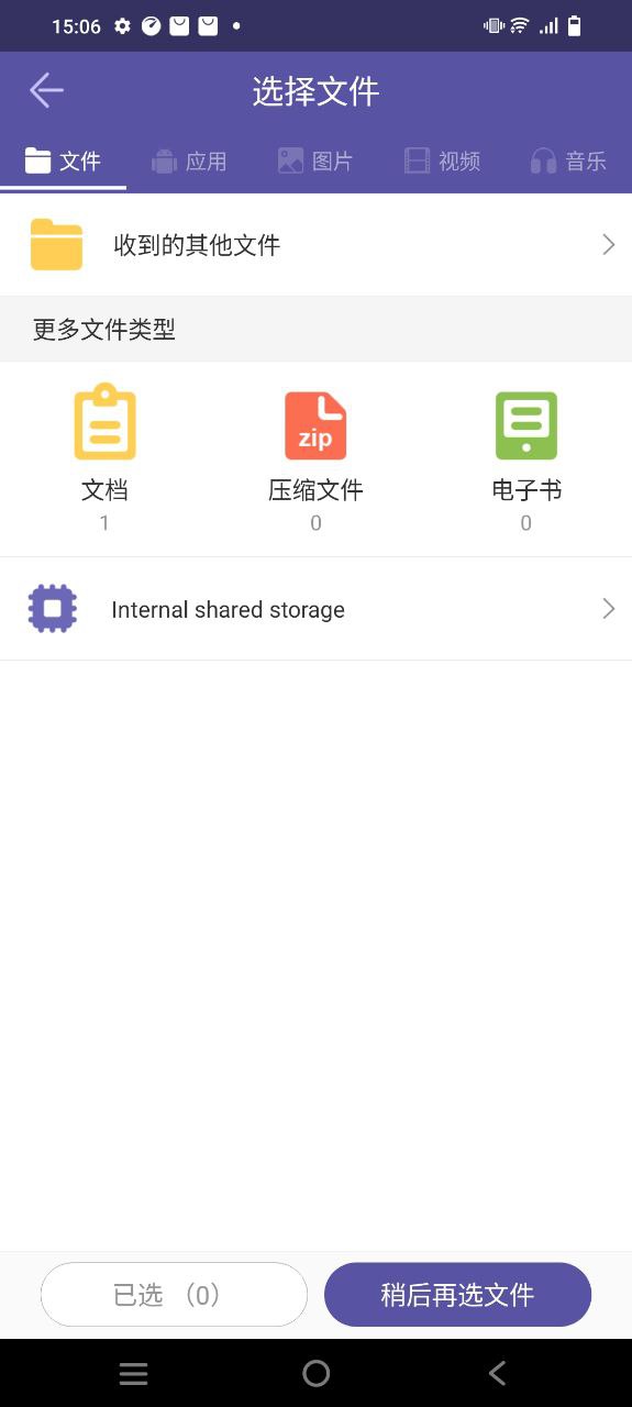飞鸟快传最新