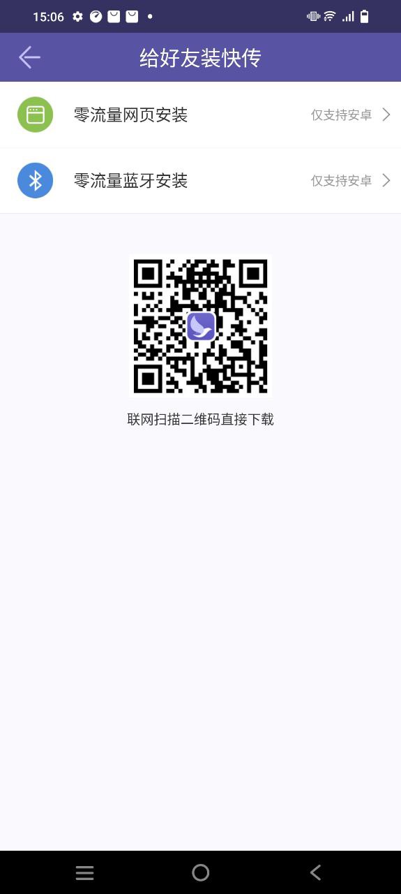 飞鸟快传最新