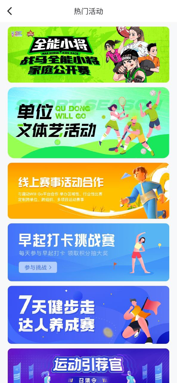 WillGo下载