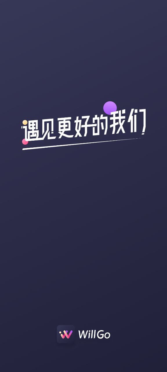 WillGo下载
