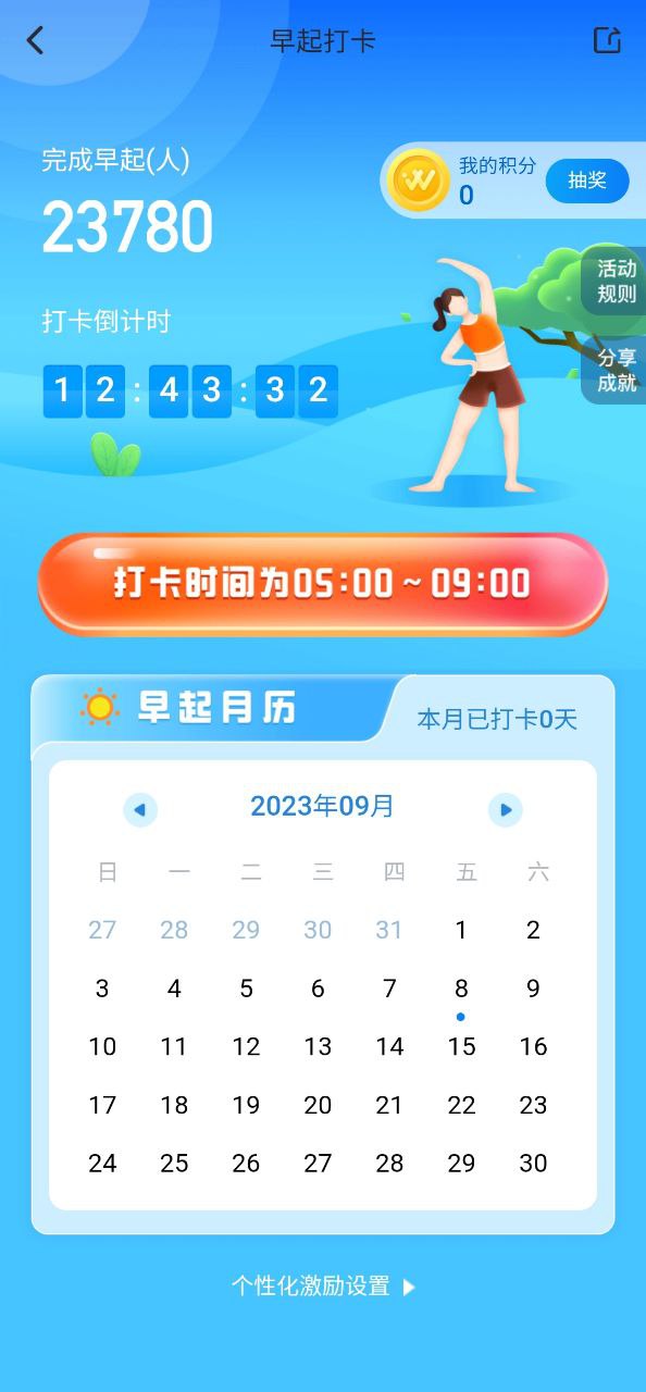 WillGo下载