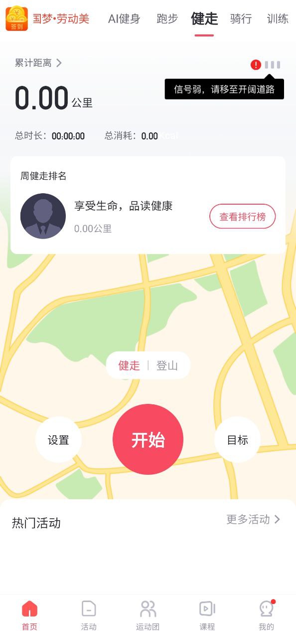 WillGo下载