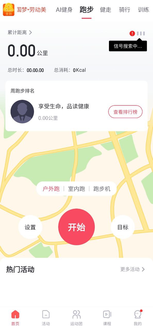 WillGo下载
