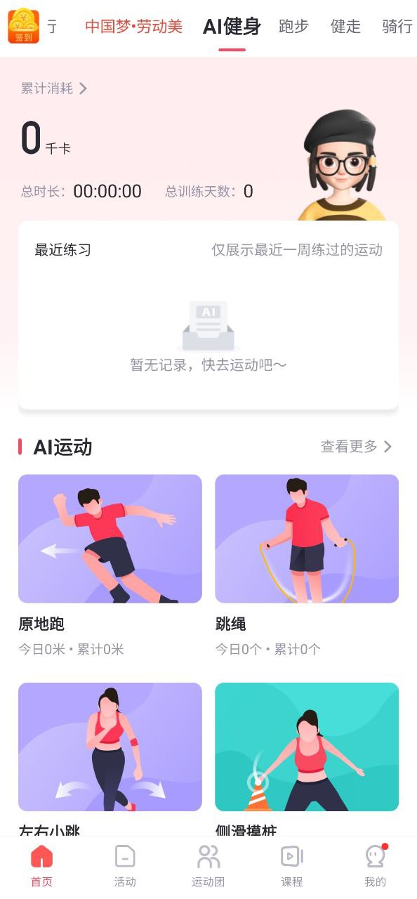 WillGo下载