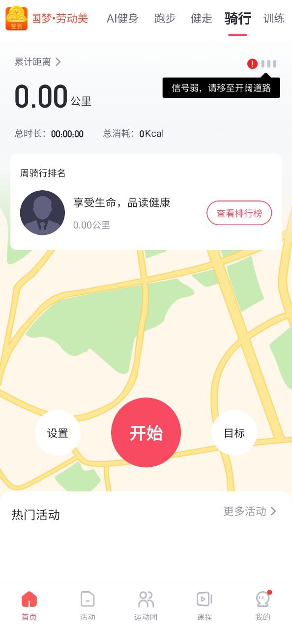 WillGo下载