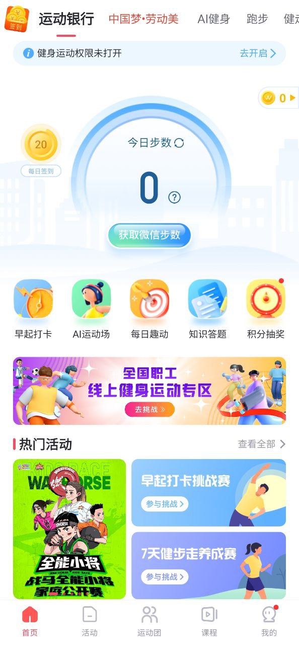 WillGo下载