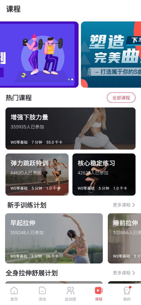 WillGo下载