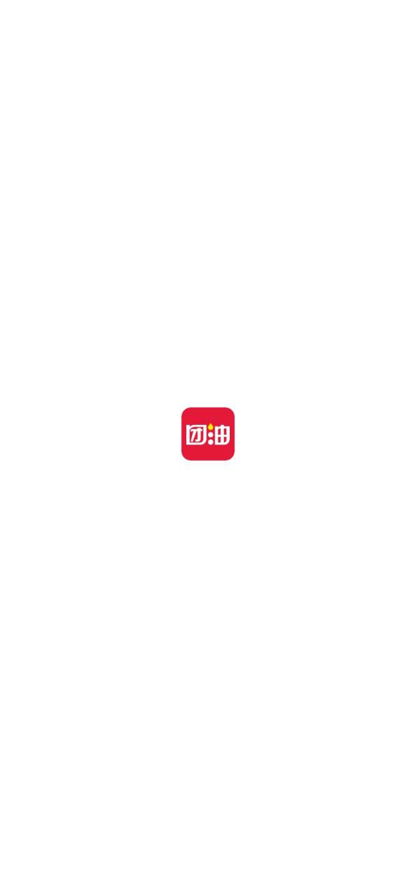 团油app