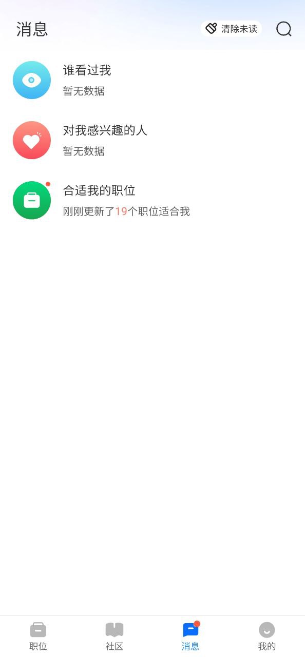 中国汽车人才网app
