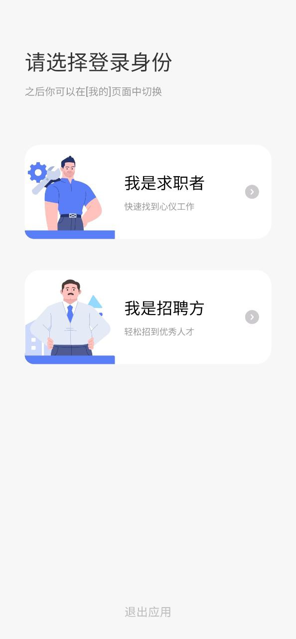 中国汽车人才网app