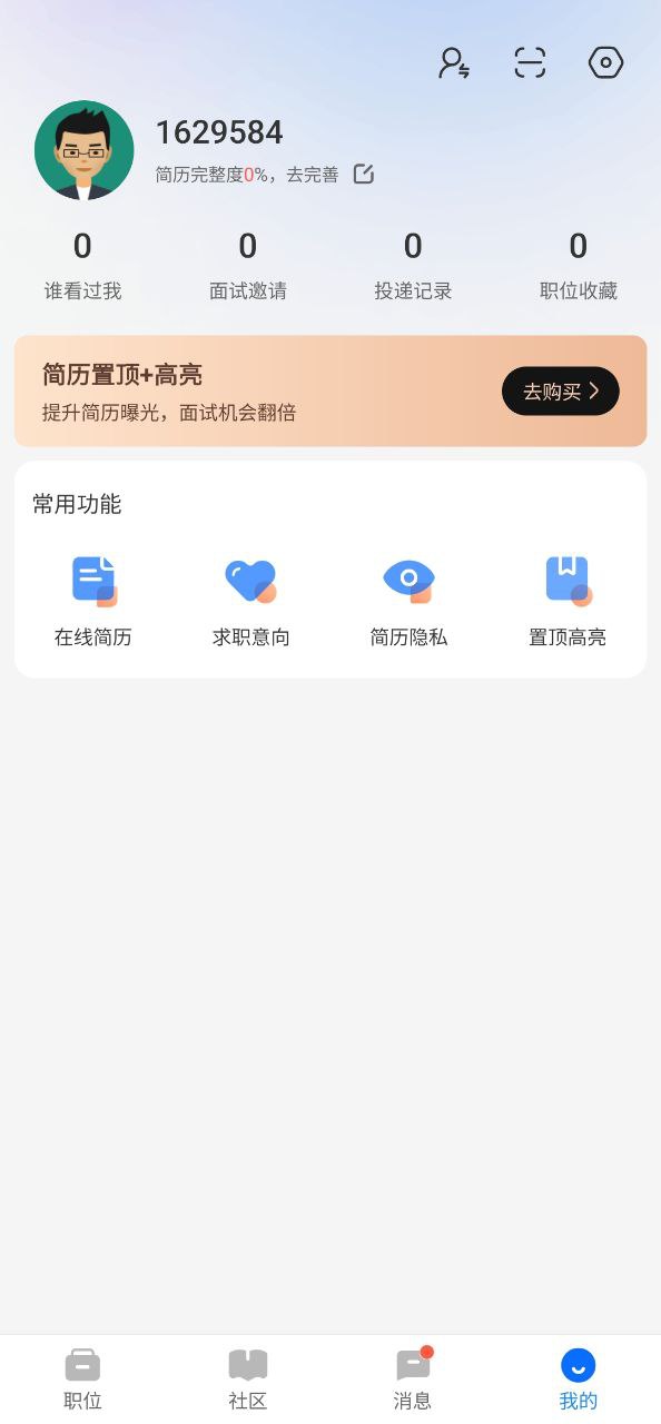 中国汽车人才网app