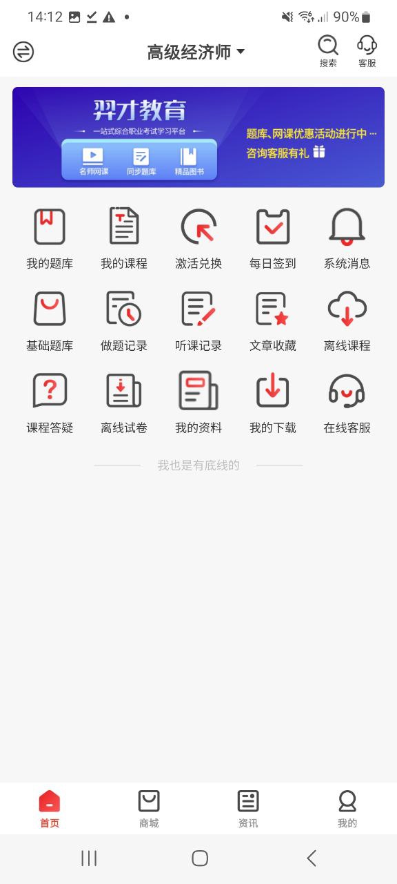 羿才教育下载安装